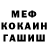Метадон белоснежный Lecnoi D:omik