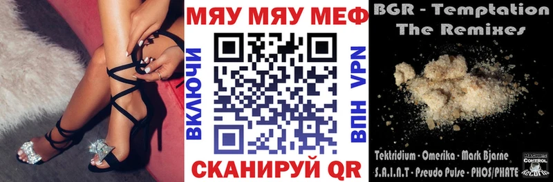Мефедрон мяу мяу  Осинники 